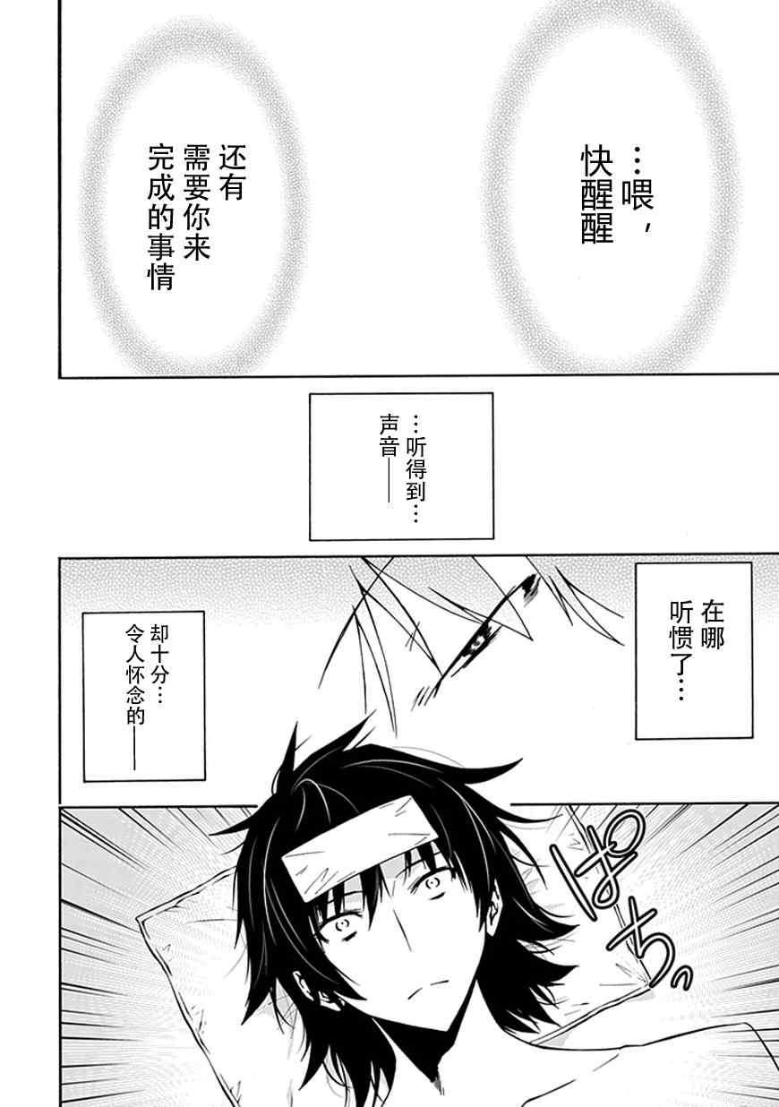 《同班同学 上村由香如是说》漫画 上村由香 005集