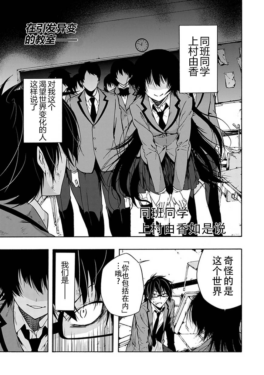 《同班同学 上村由香如是说》漫画 上村由香 002集