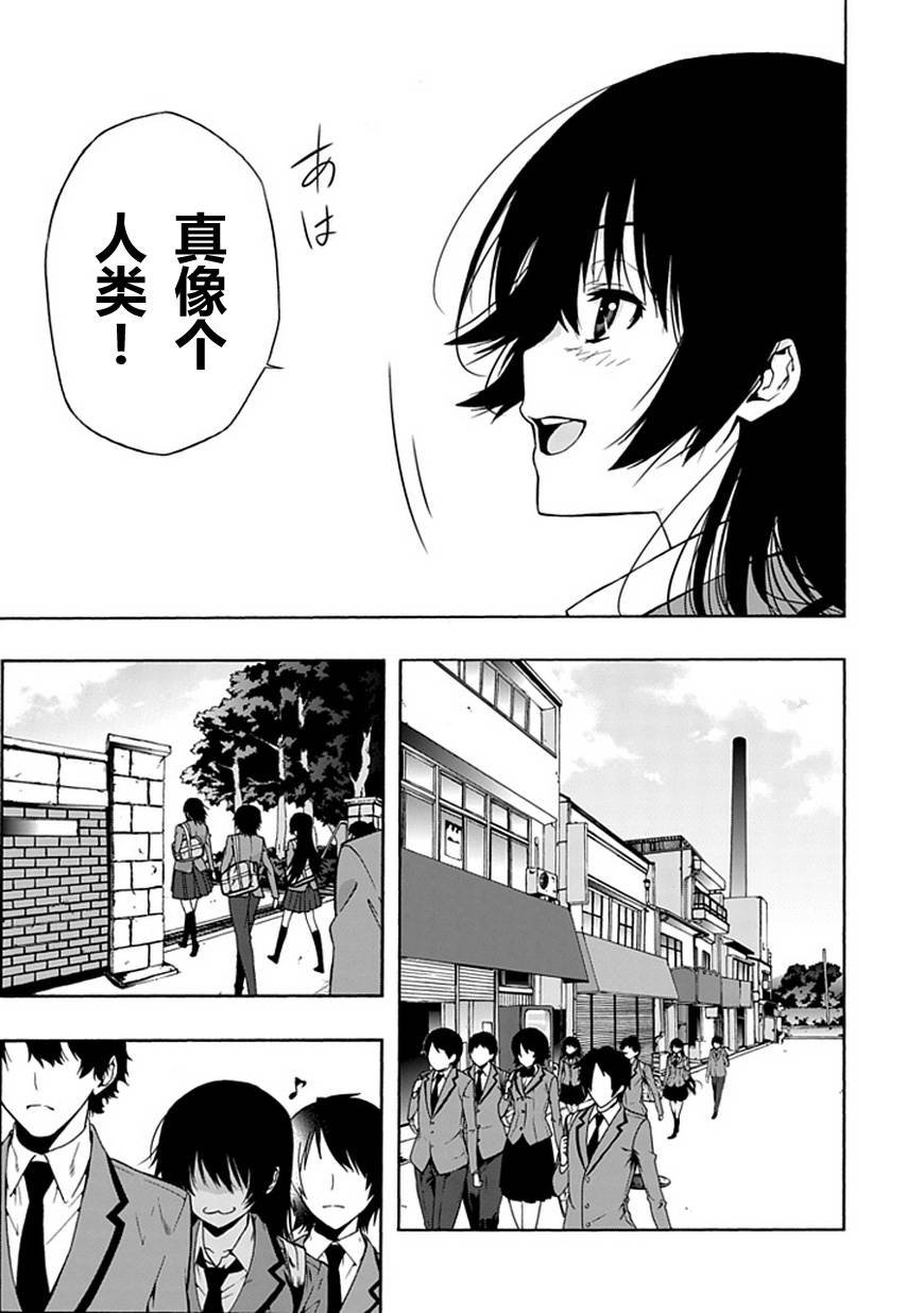 《同班同学 上村由香如是说》漫画 上村由香 002集