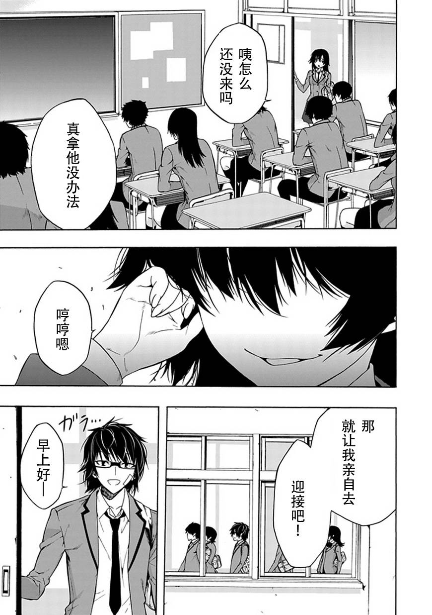 《同班同学 上村由香如是说》漫画 上村由香 002集