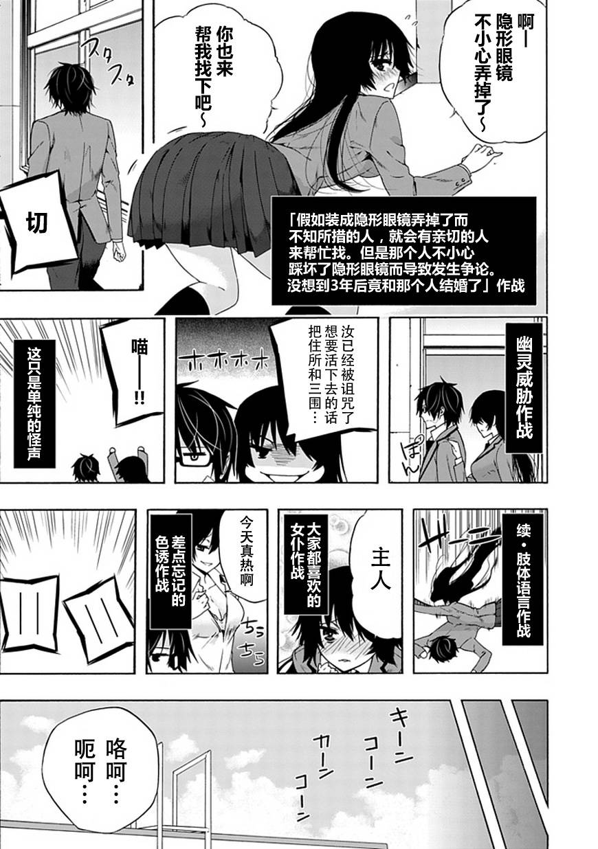 《同班同学 上村由香如是说》漫画 上村由香 002集