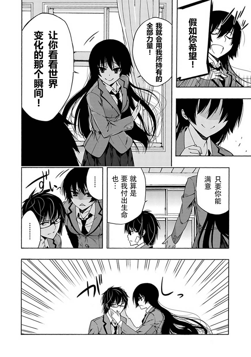 《同班同学 上村由香如是说》漫画 上村由香 002集