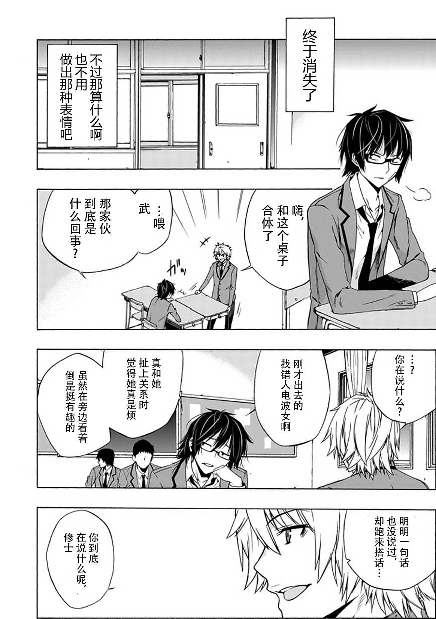 《同班同学 上村由香如是说》漫画 上村由香 002集