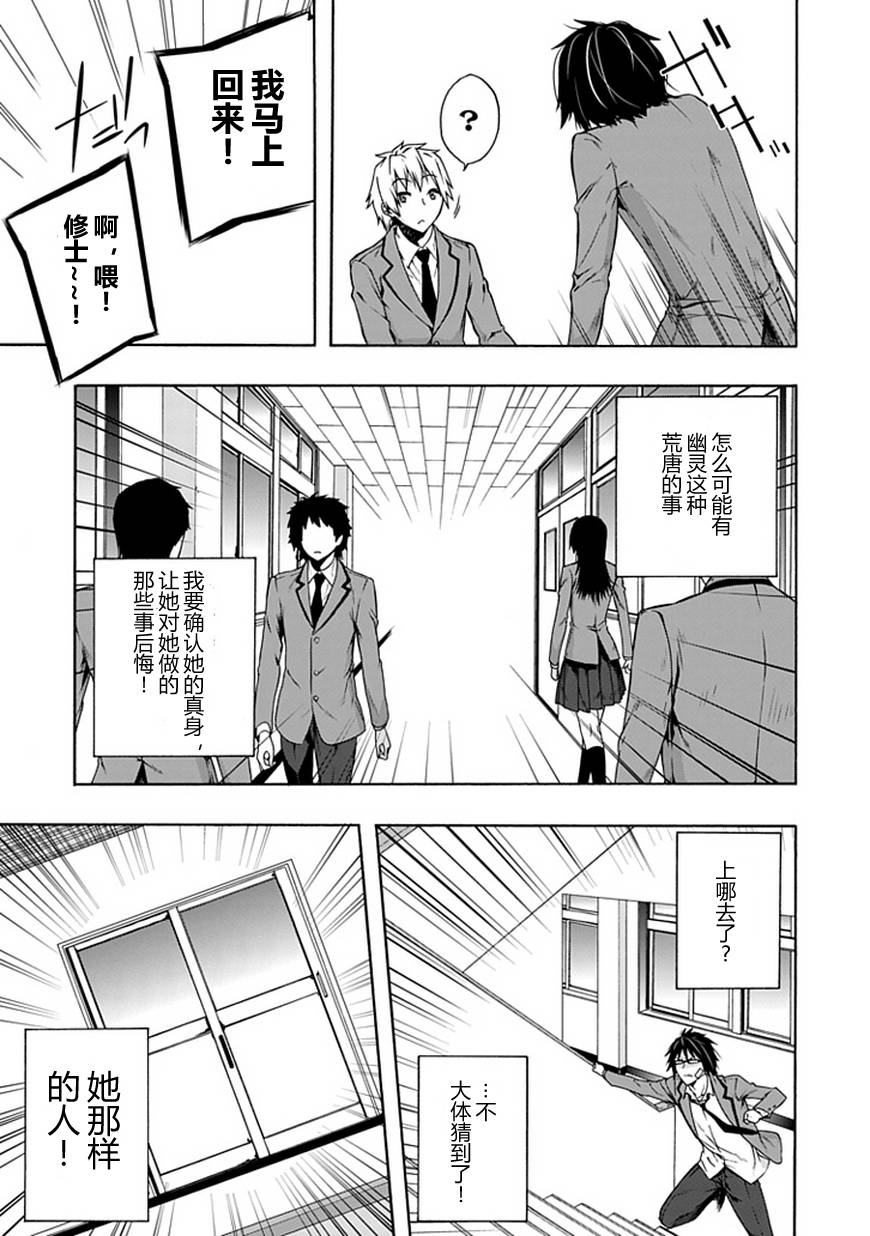 《同班同学 上村由香如是说》漫画 上村由香 002集