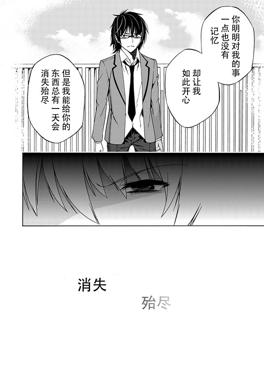 《同班同学 上村由香如是说》漫画 上村由香 002集