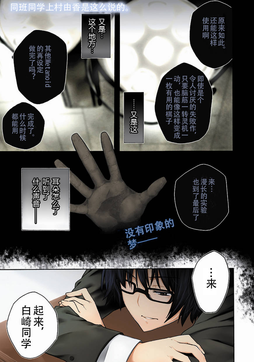 《同班同学 上村由香如是说》漫画 上村由香 001集