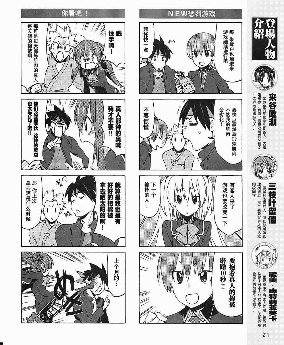 《Little Busters! EX 四格》漫画 ex 四格008集