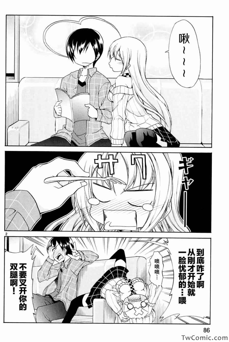 《潜行吧!超级小奈亚子时间》漫画 超级小奈亚子时间 015集