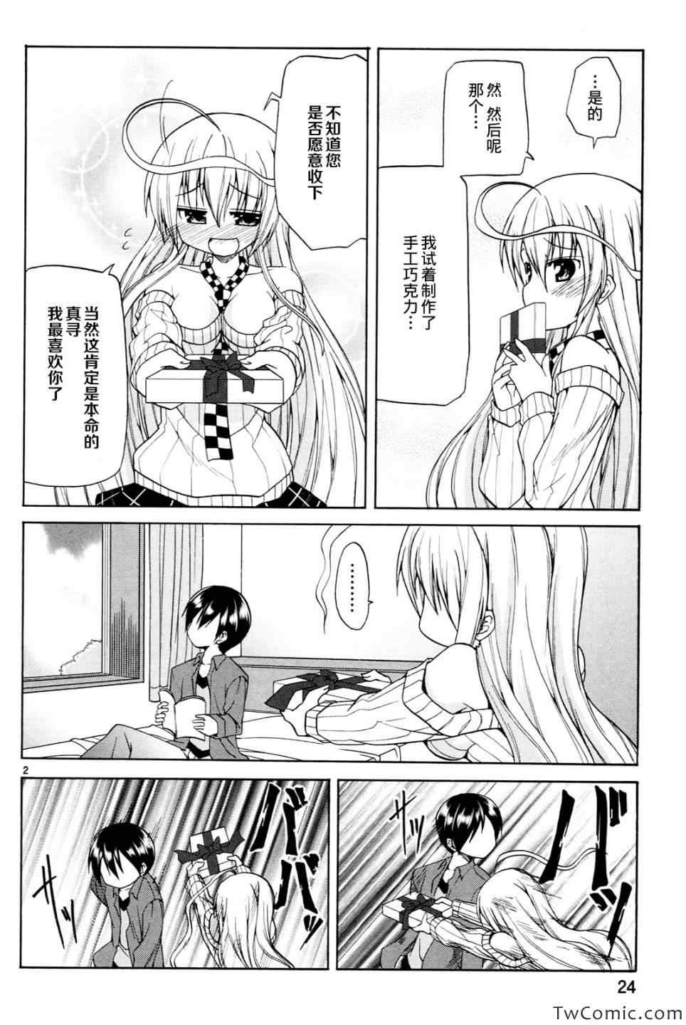 《潜行吧!超级小奈亚子时间》漫画 超级小奈亚子时间 010集