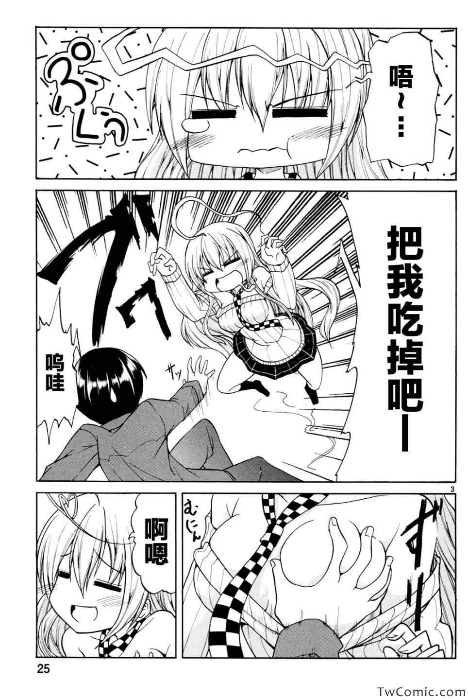 《潜行吧!超级小奈亚子时间》漫画 超级小奈亚子时间 010集