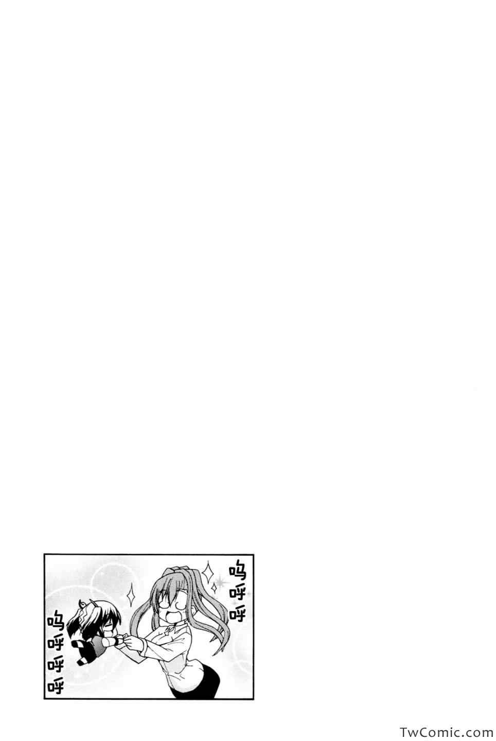 《潜行吧!超级小奈亚子时间》漫画 超级小奈亚子时间 010集