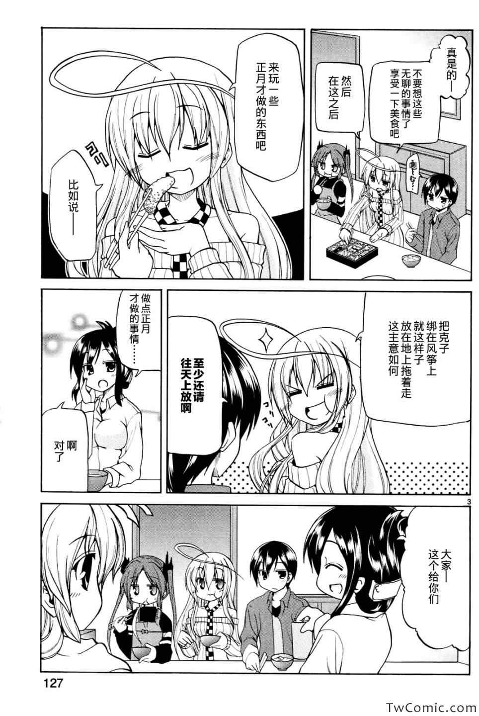 《潜行吧!超级小奈亚子时间》漫画 超级小奈亚子时间 008集