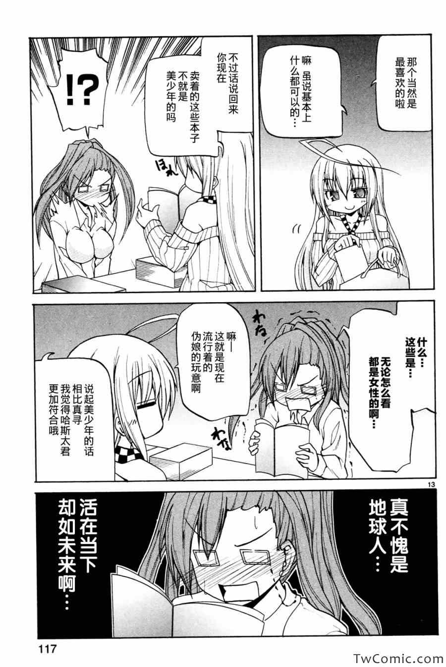 《潜行吧!超级小奈亚子时间》漫画 超级小奈亚子时间 007集