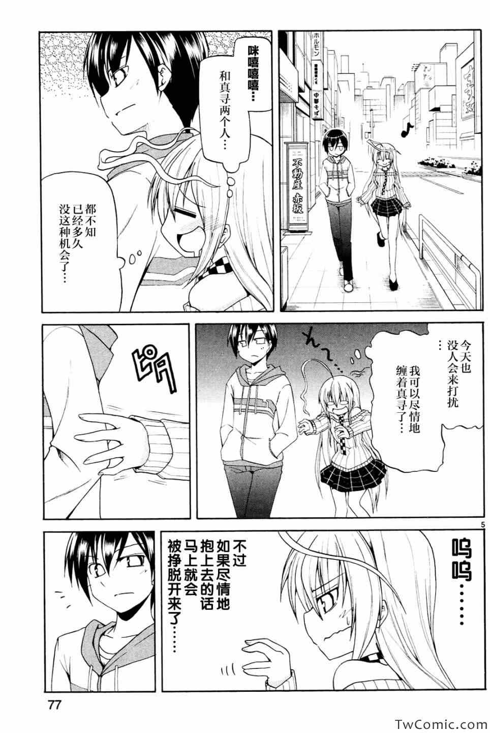 《潜行吧!超级小奈亚子时间》漫画 超级小奈亚子时间 005集