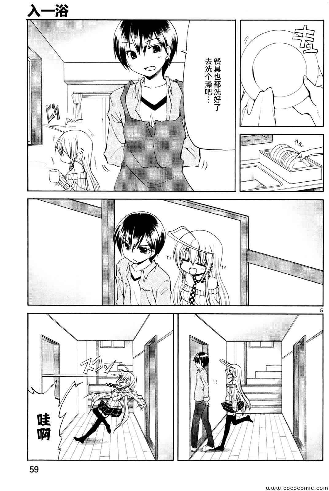 《潜行吧!超级小奈亚子时间》漫画 超级小奈亚子时间 004集