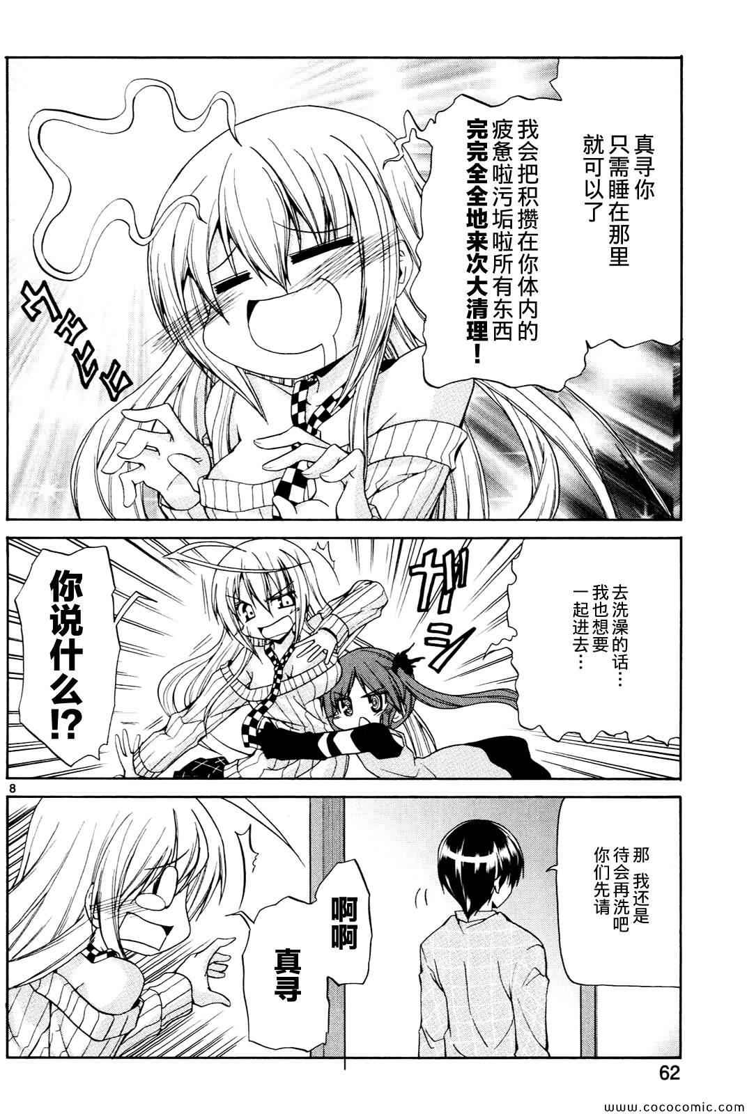 《潜行吧!超级小奈亚子时间》漫画 超级小奈亚子时间 004集