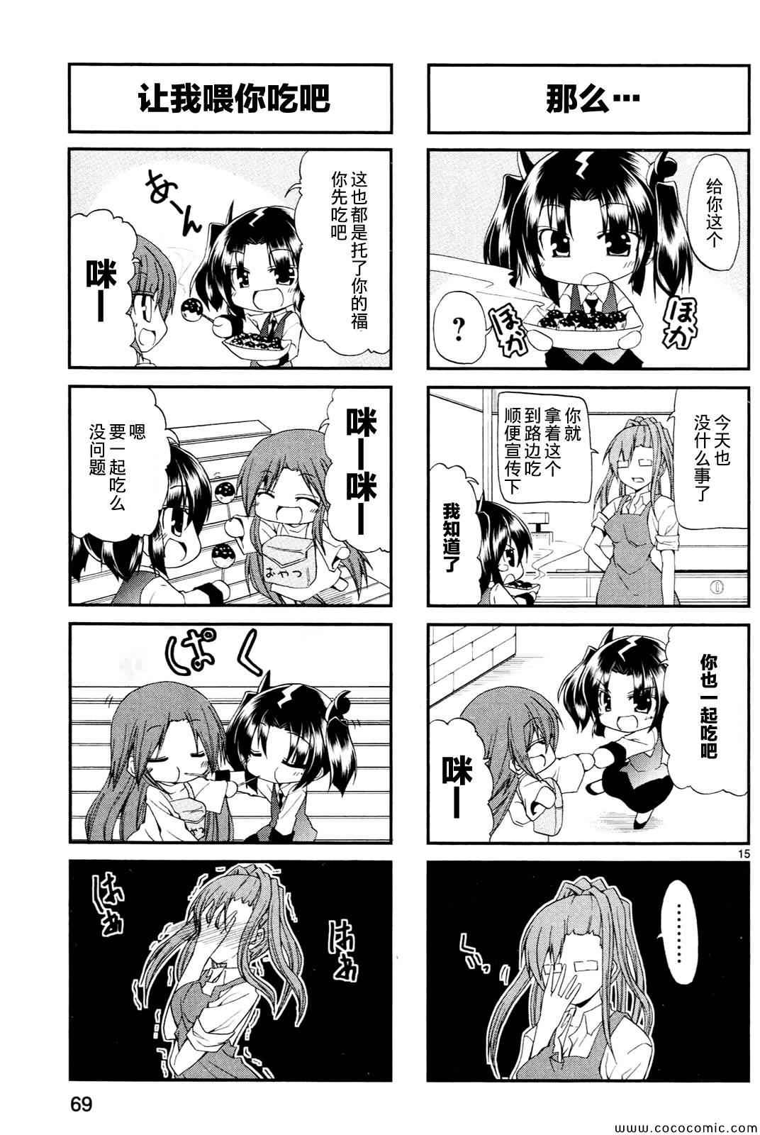 《潜行吧!超级小奈亚子时间》漫画 超级小奈亚子时间 004集