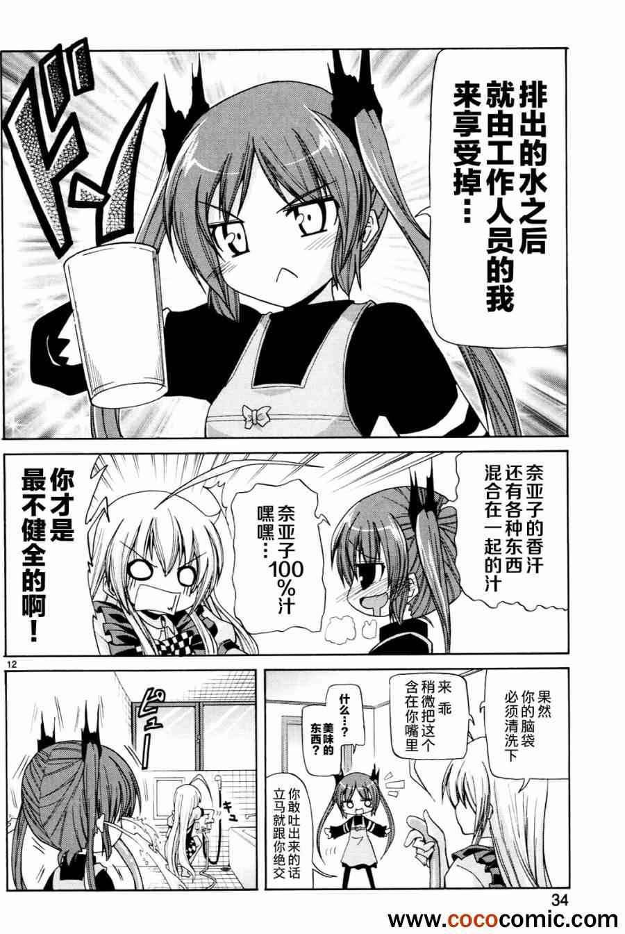 《潜行吧!超级小奈亚子时间》漫画 超级小奈亚子时间 002集