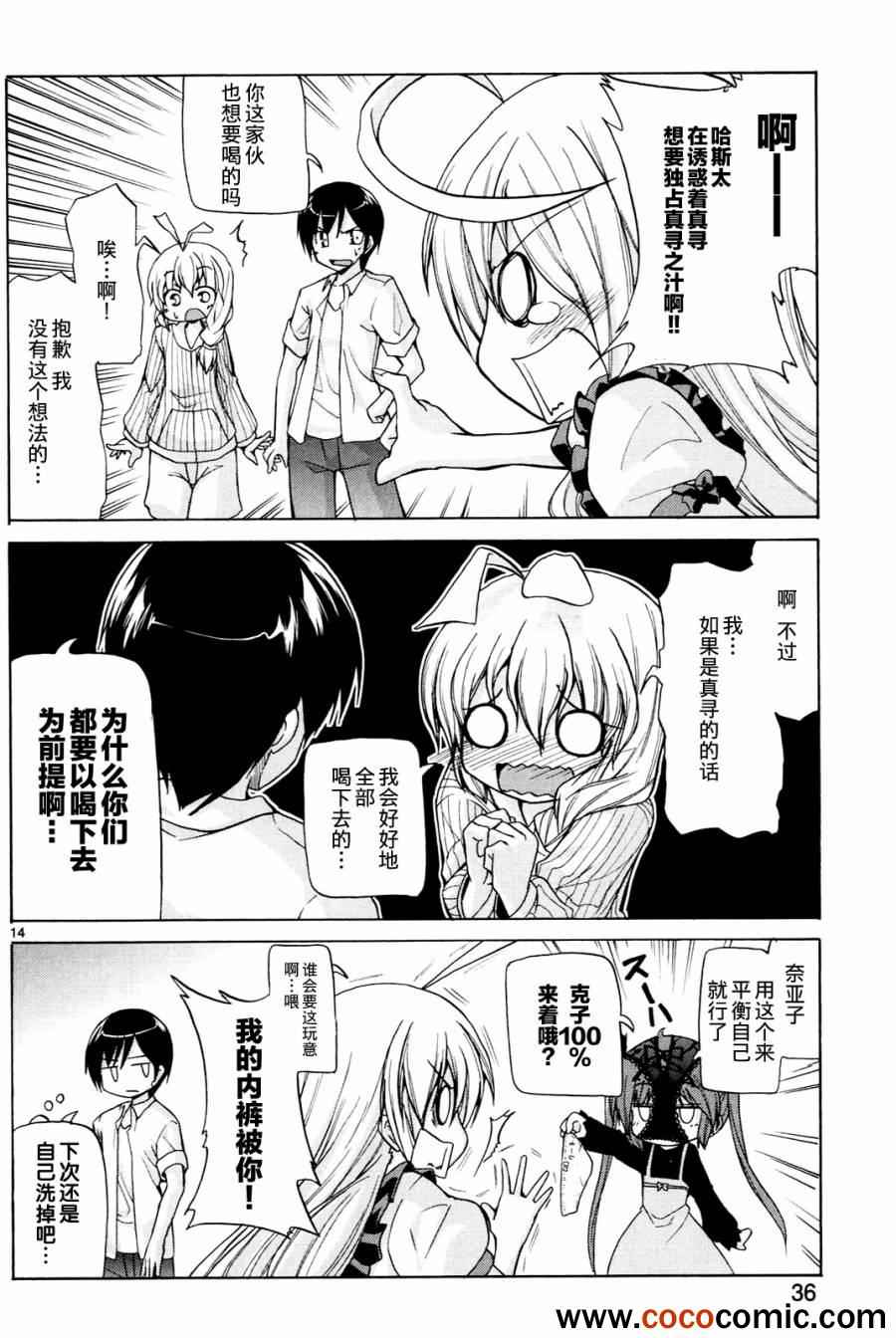 《潜行吧!超级小奈亚子时间》漫画 超级小奈亚子时间 002集