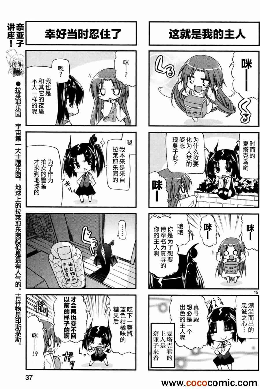 《潜行吧!超级小奈亚子时间》漫画 超级小奈亚子时间 002集