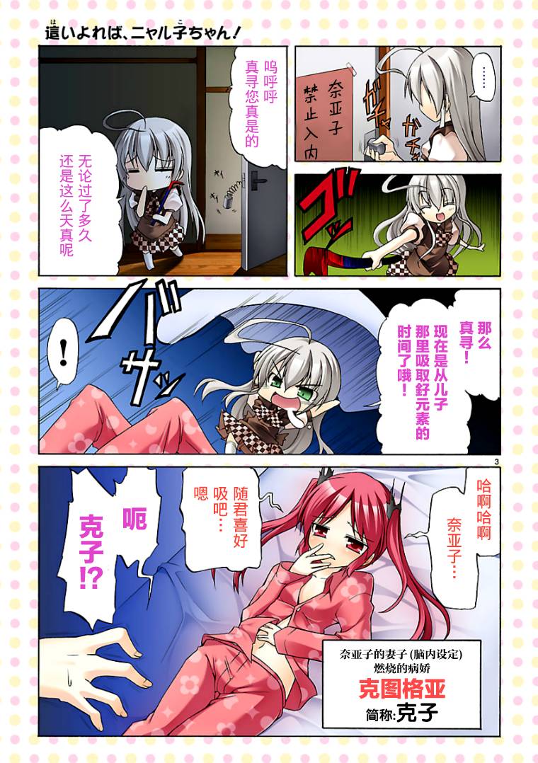 《潜行吧!超级小奈亚子时间》漫画 超级小奈亚子时间 001集