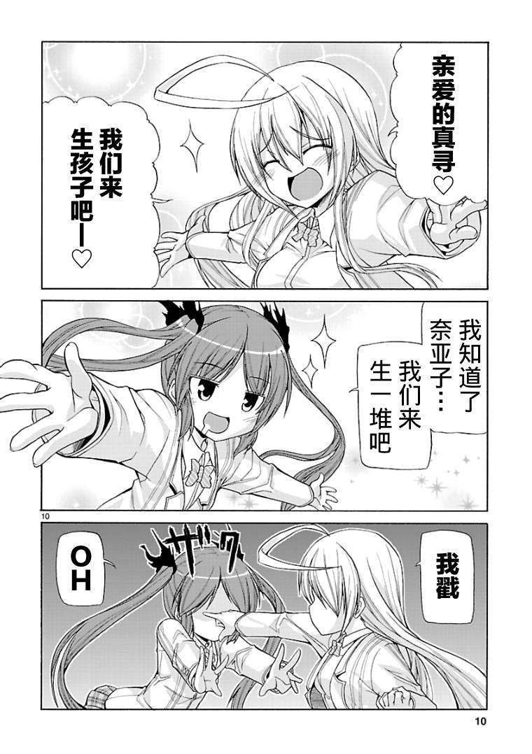 《潜行吧!超级小奈亚子时间》漫画 超级小奈亚子时间 001集