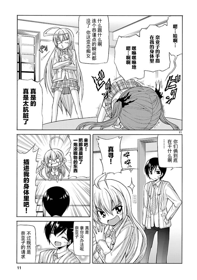 《潜行吧!超级小奈亚子时间》漫画 超级小奈亚子时间 001集