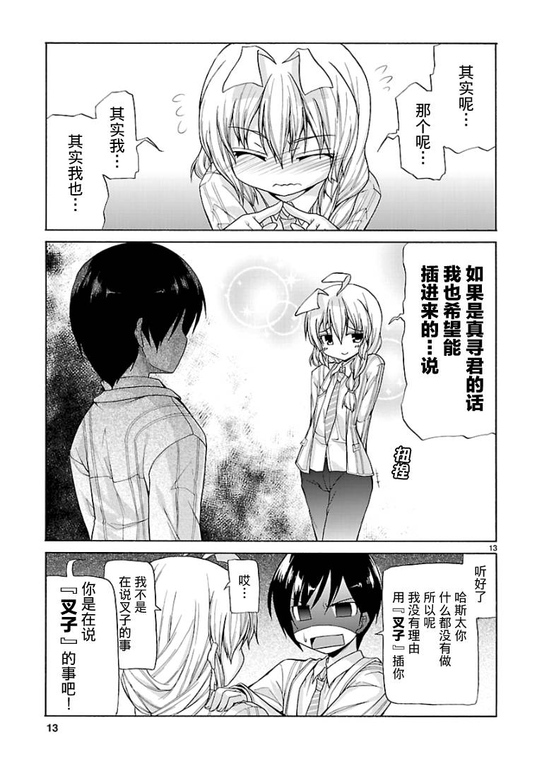 《潜行吧!超级小奈亚子时间》漫画 超级小奈亚子时间 001集