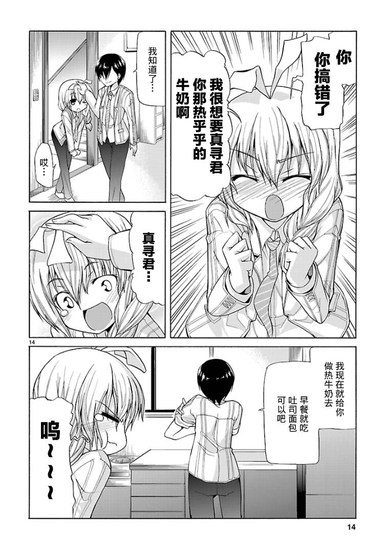 《潜行吧!超级小奈亚子时间》漫画 超级小奈亚子时间 001集