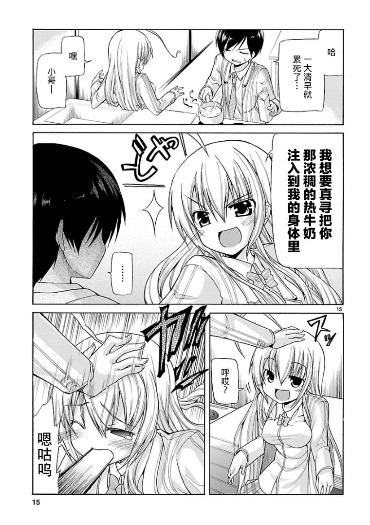 《潜行吧!超级小奈亚子时间》漫画 超级小奈亚子时间 001集