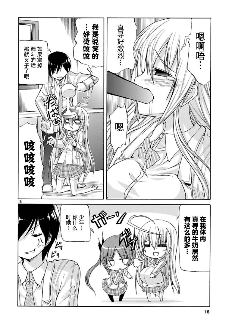 《潜行吧!超级小奈亚子时间》漫画 超级小奈亚子时间 001集