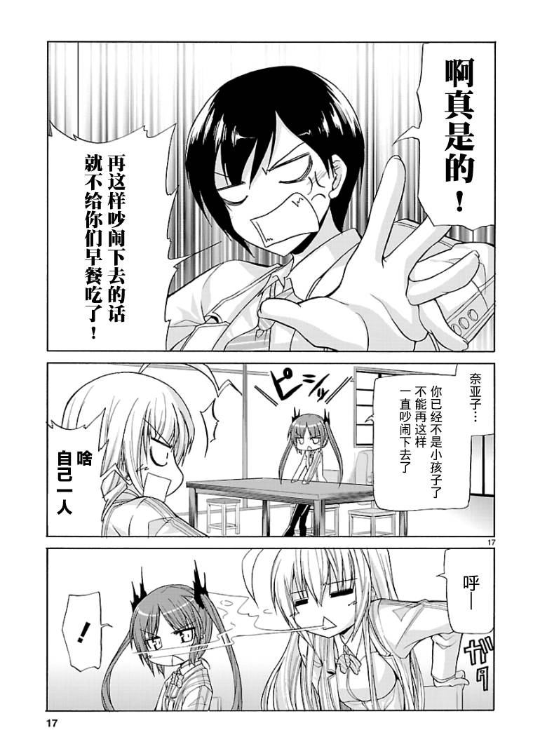 《潜行吧!超级小奈亚子时间》漫画 超级小奈亚子时间 001集