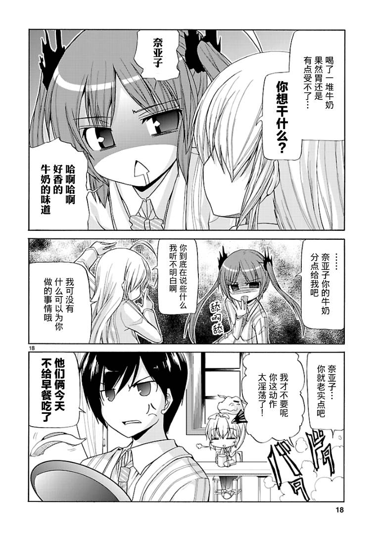 《潜行吧!超级小奈亚子时间》漫画 超级小奈亚子时间 001集