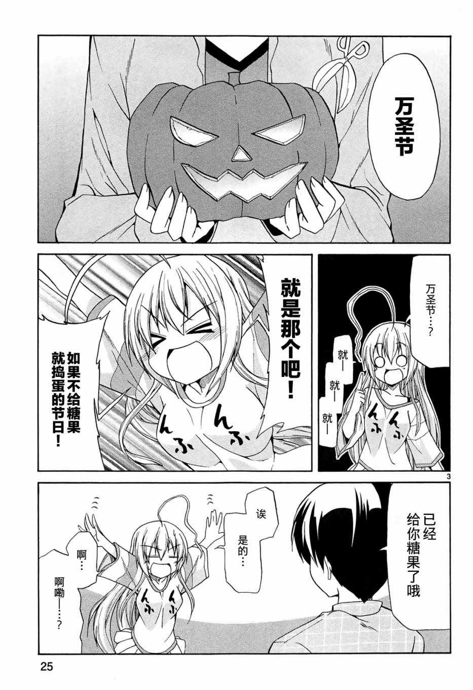 《潜行吧!超级小奈亚子时间》漫画 超级小奈亚子时间 019话