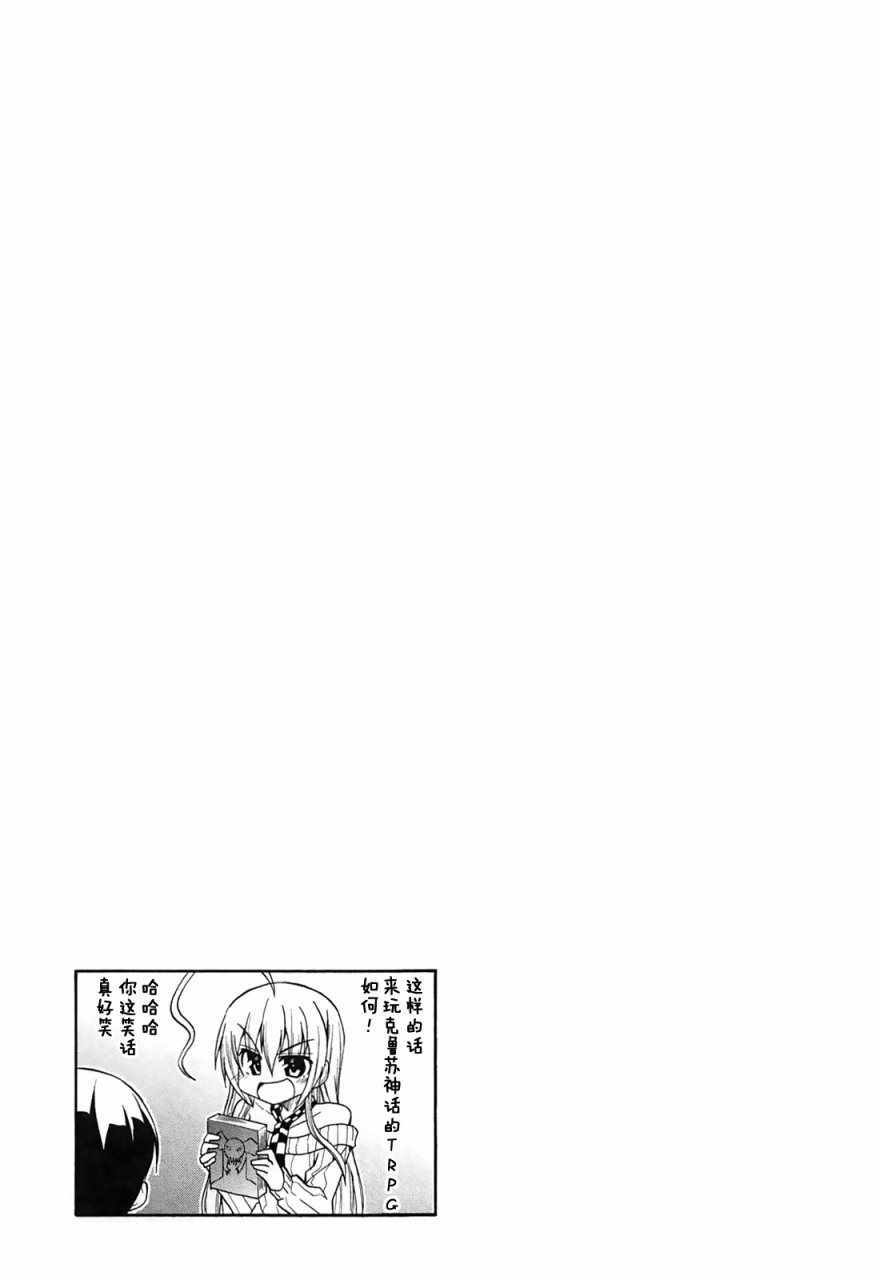 《潜行吧!超级小奈亚子时间》漫画 超级小奈亚子时间 025话