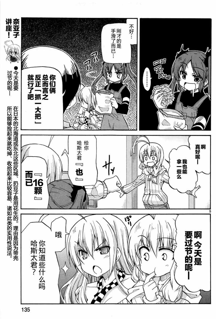 《潜行吧!超级小奈亚子时间》漫画 超级小奈亚子时间 027话