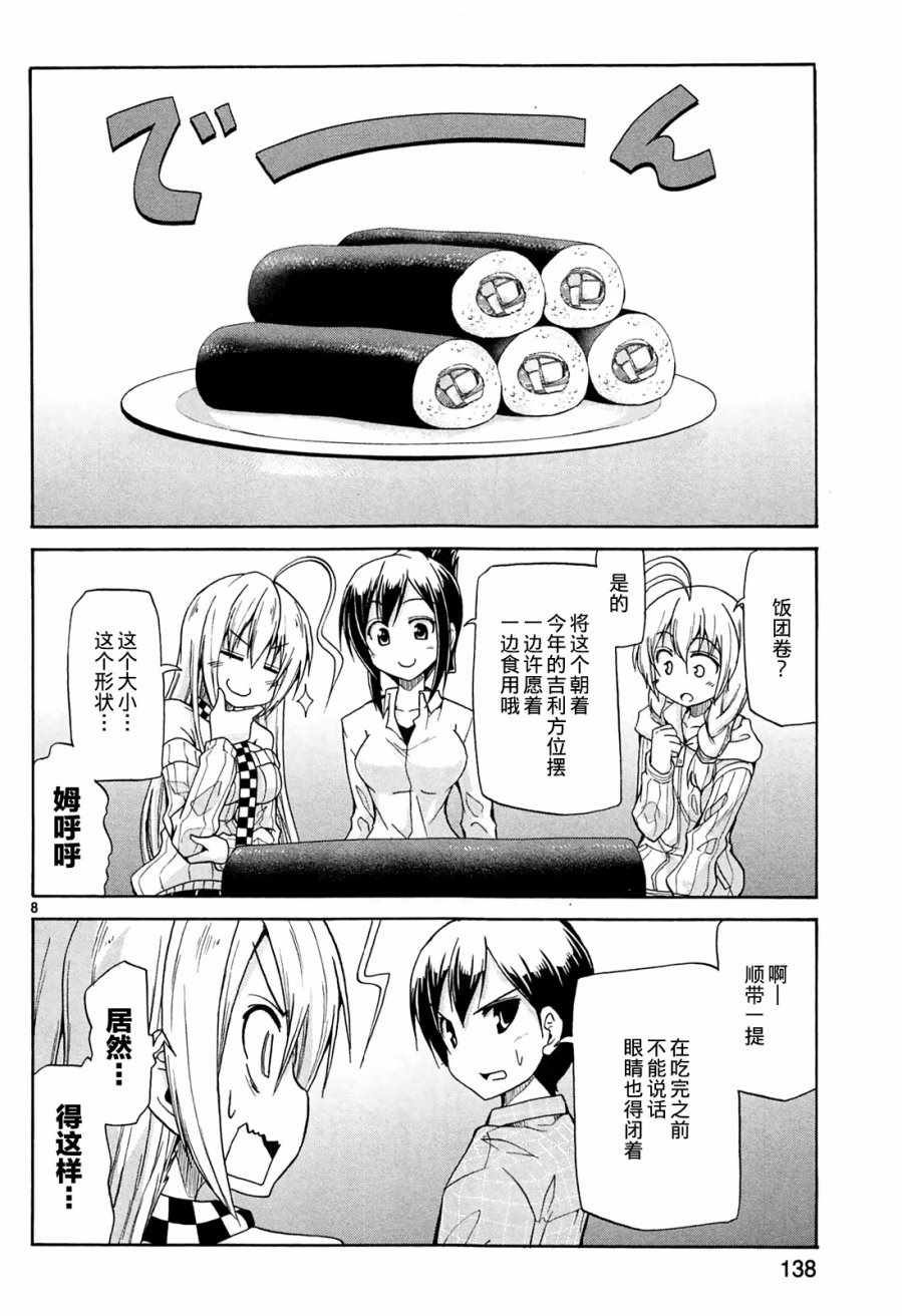 《潜行吧!超级小奈亚子时间》漫画 超级小奈亚子时间 027话