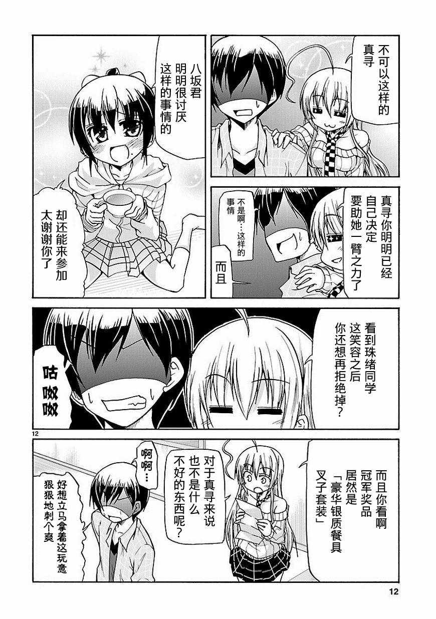 《潜行吧!超级小奈亚子时间》漫画 超级小奈亚子时间 028话