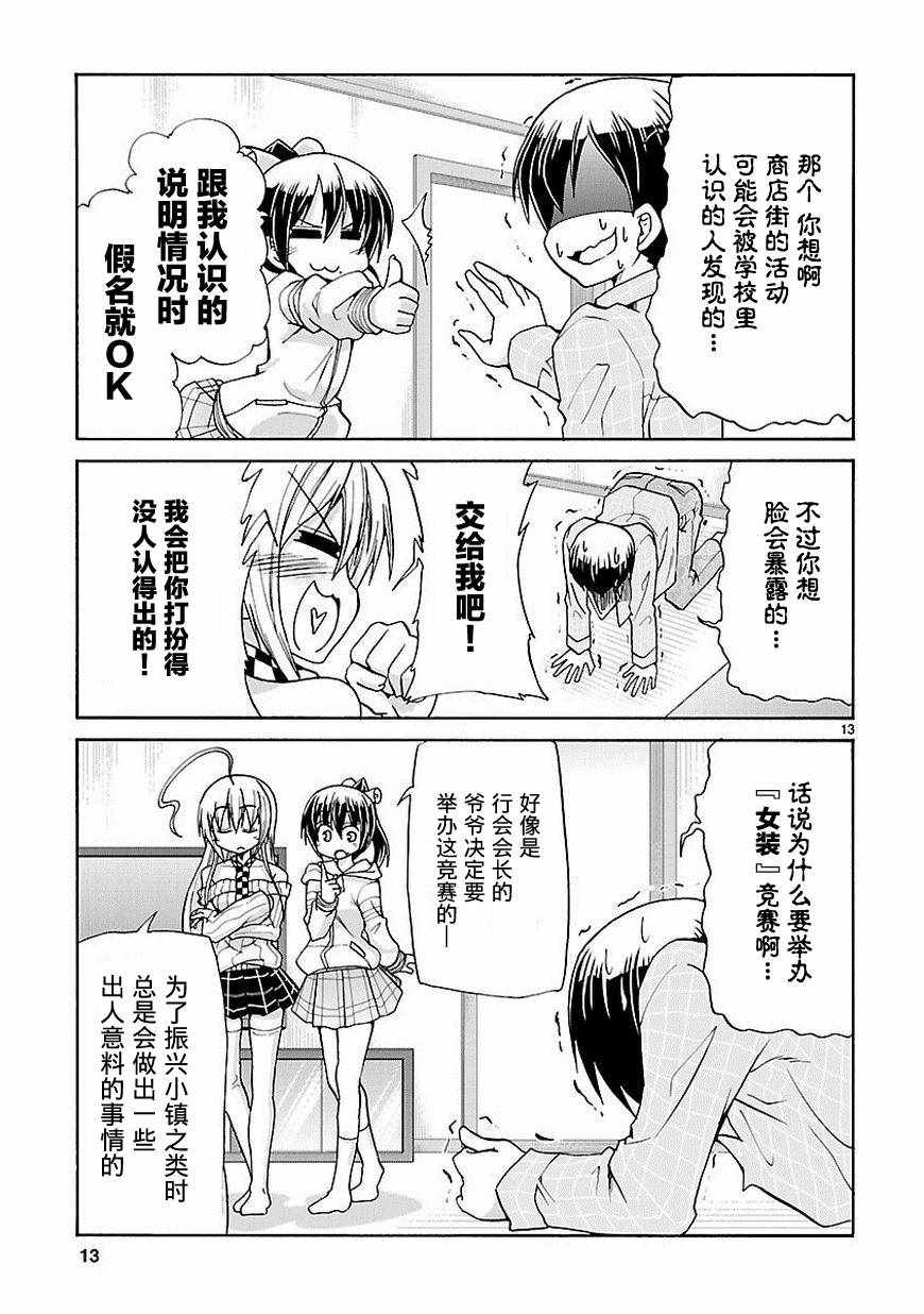 《潜行吧!超级小奈亚子时间》漫画 超级小奈亚子时间 028话