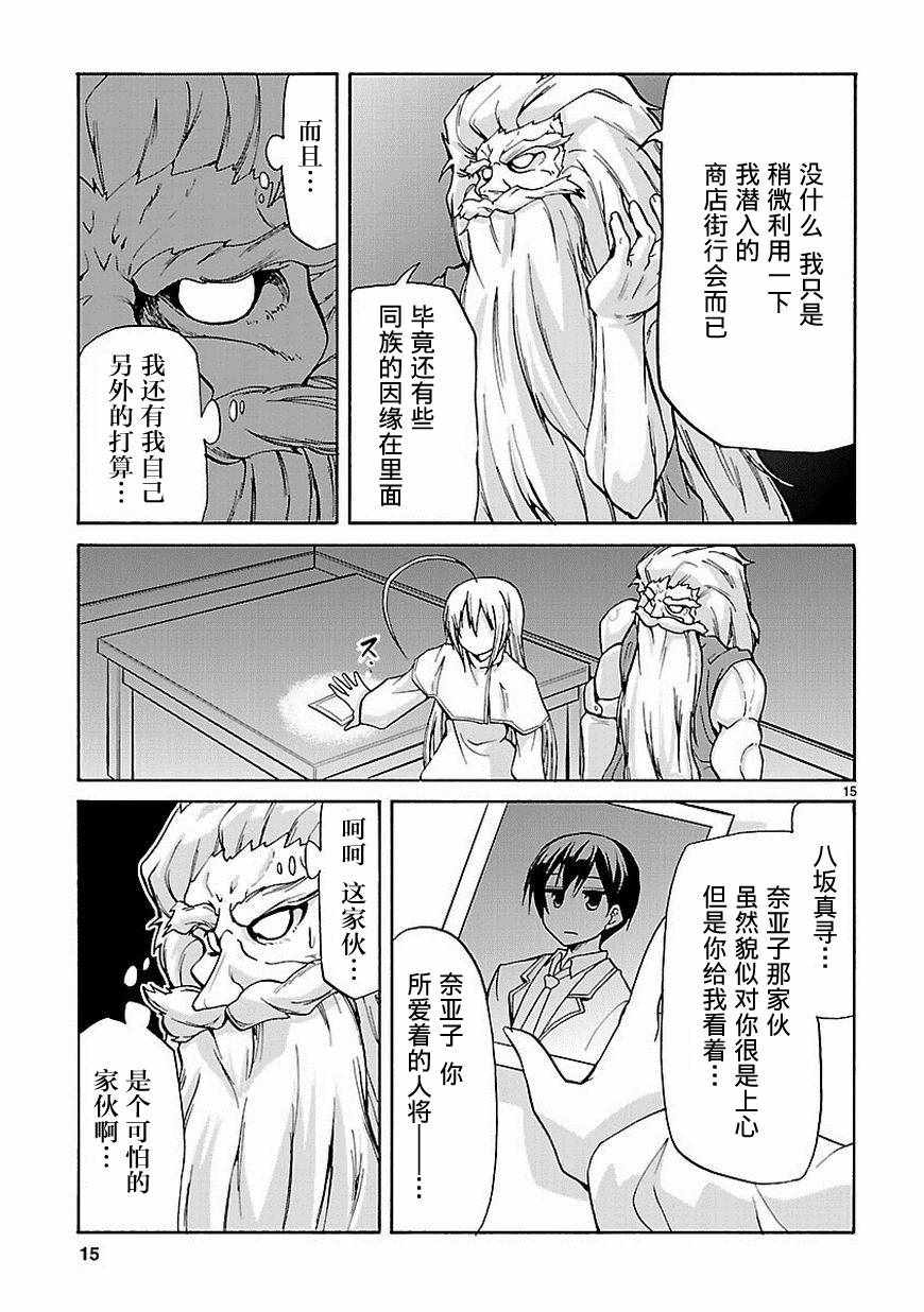 《潜行吧!超级小奈亚子时间》漫画 超级小奈亚子时间 028话