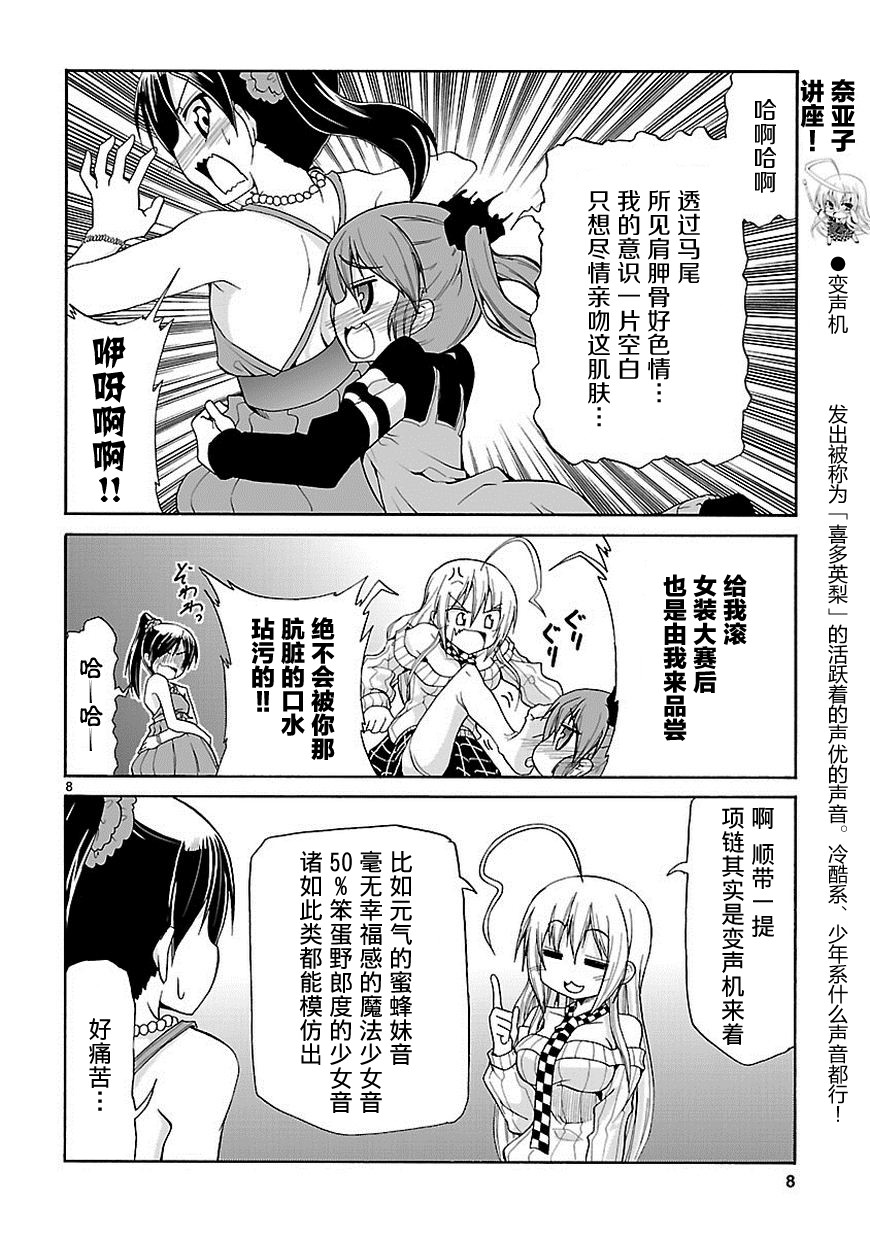 《潜行吧!超级小奈亚子时间》漫画 超级小奈亚子时间 029话