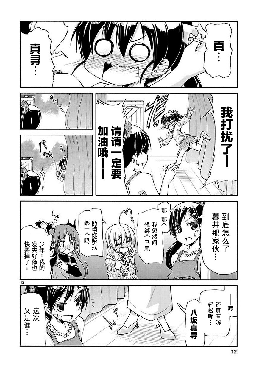 《潜行吧!超级小奈亚子时间》漫画 超级小奈亚子时间 029话