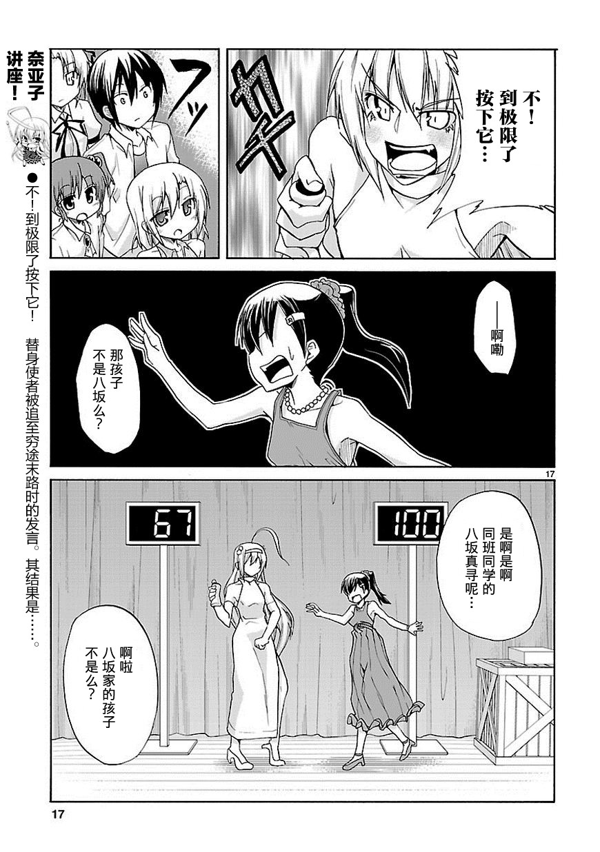 《潜行吧!超级小奈亚子时间》漫画 超级小奈亚子时间 029话