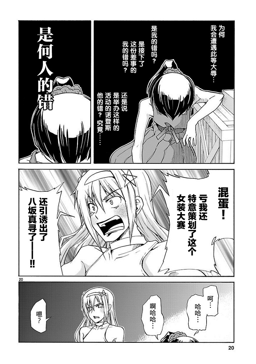 《潜行吧!超级小奈亚子时间》漫画 超级小奈亚子时间 029话