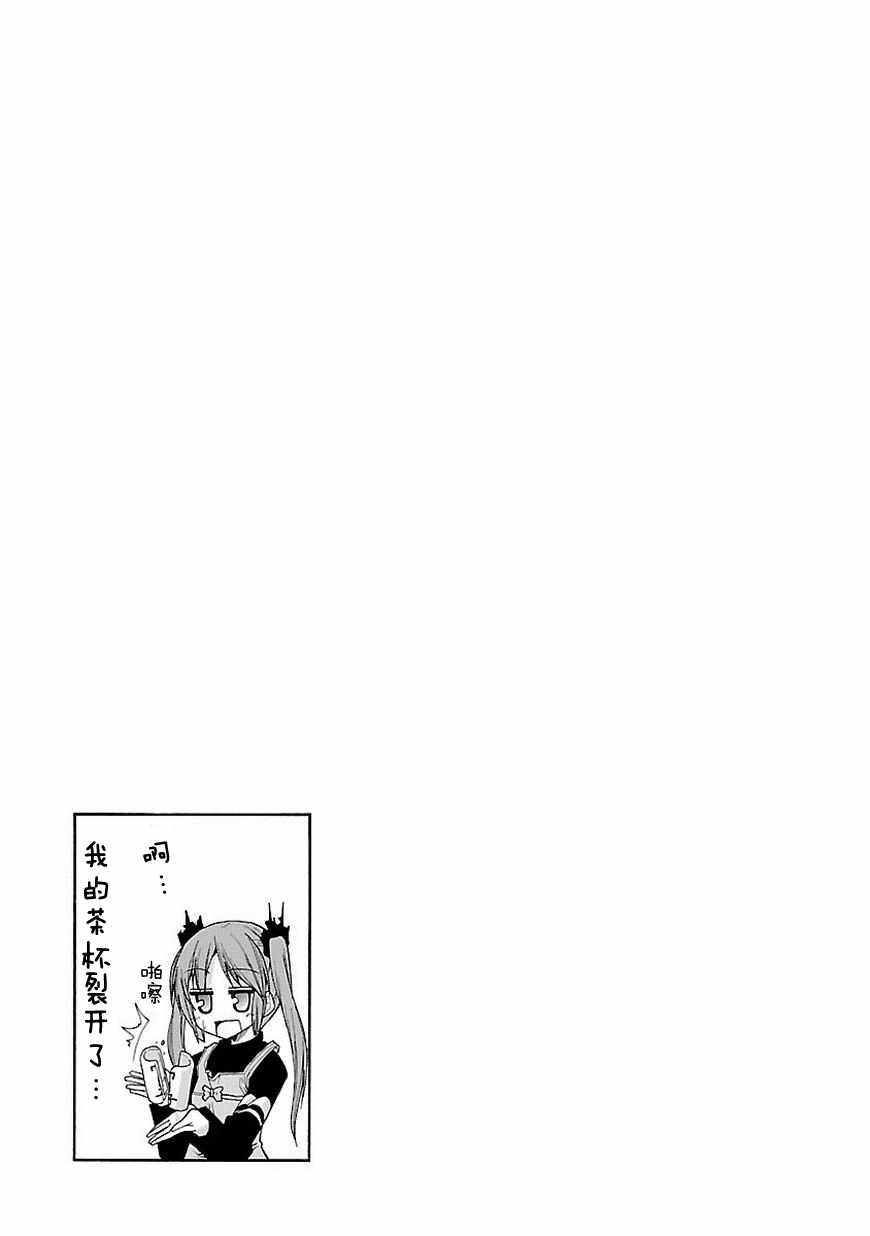 《潜行吧!超级小奈亚子时间》漫画 超级小奈亚子时间 030话