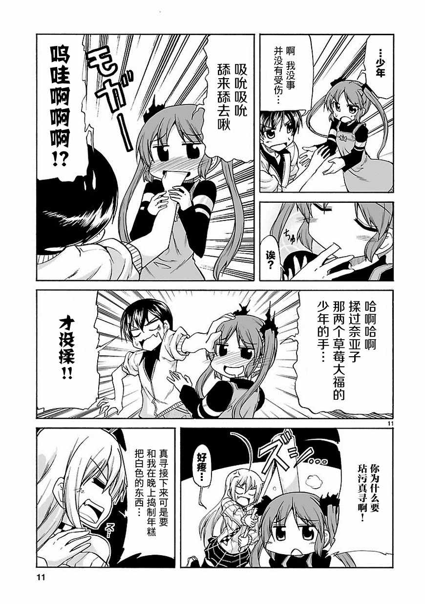 《潜行吧!超级小奈亚子时间》漫画 超级小奈亚子时间 036话