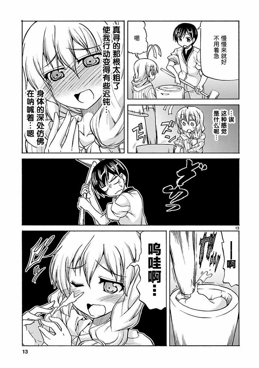 《潜行吧!超级小奈亚子时间》漫画 超级小奈亚子时间 036话