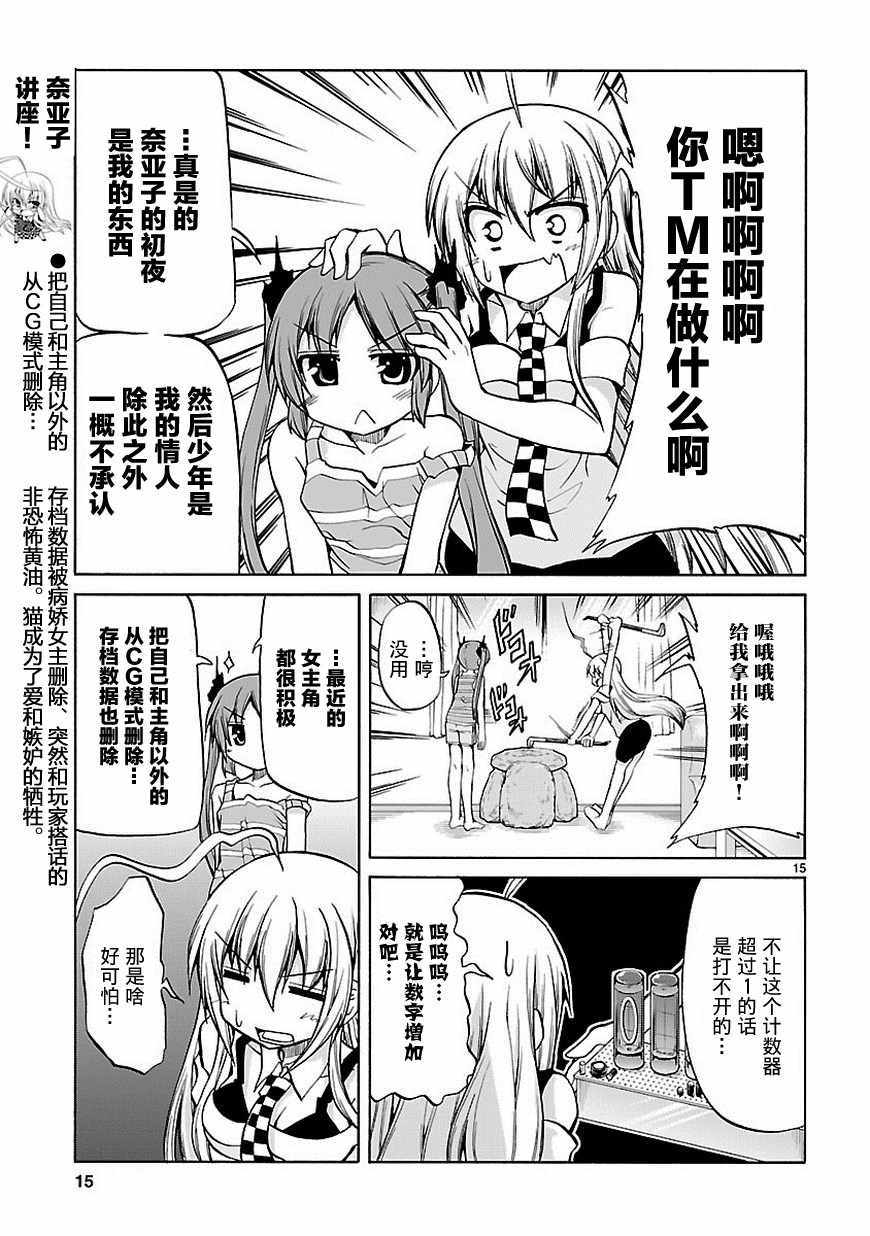 《潜行吧!超级小奈亚子时间》漫画 超级小奈亚子时间 039话