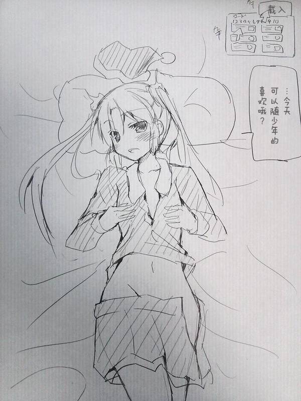 《潜行吧!超级小奈亚子时间》漫画 超级小奈亚子时间 附录