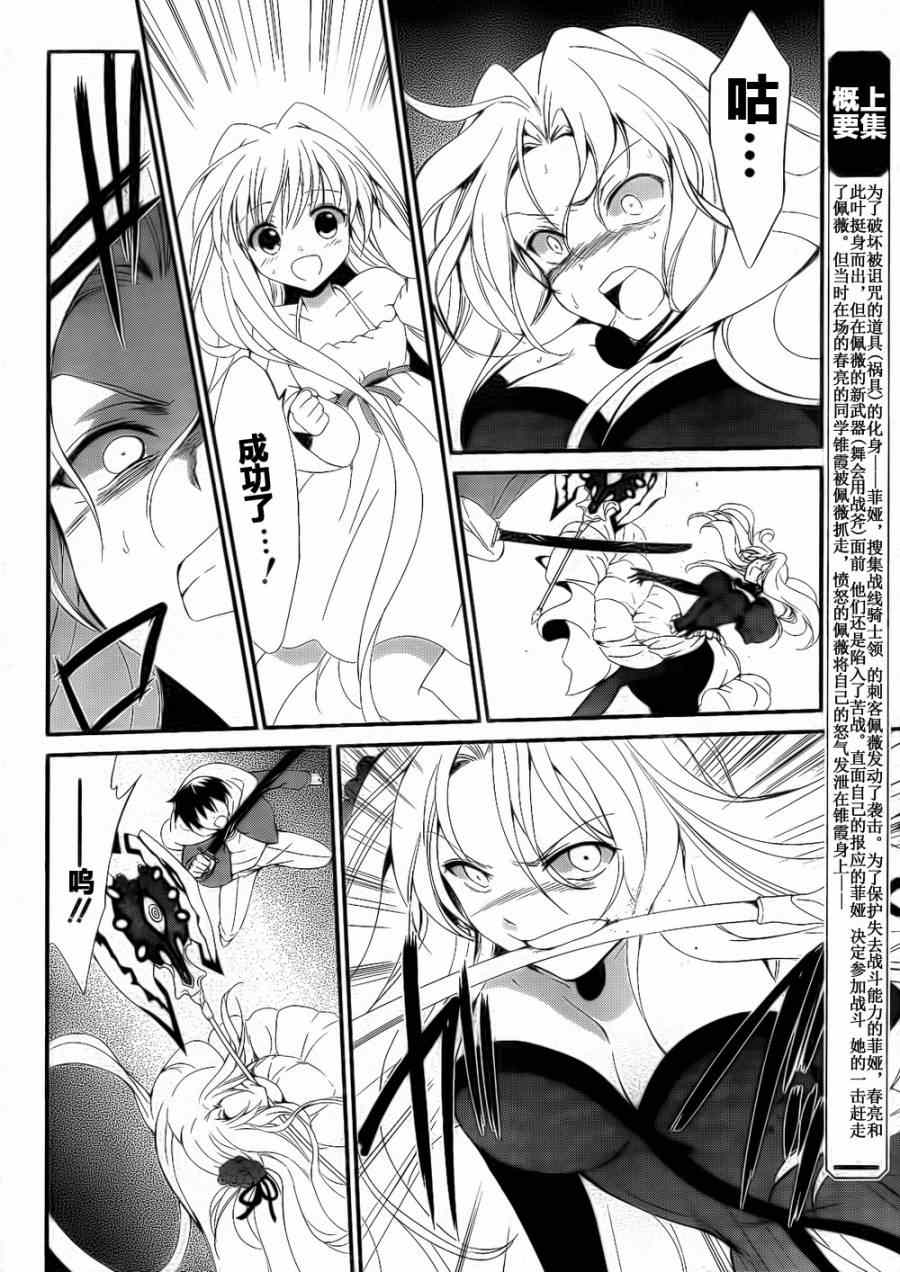 《C3-魔方少女》漫画 016集